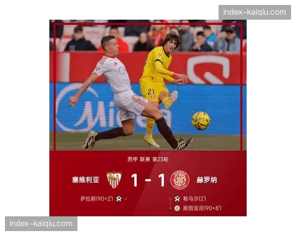 从扳平到绝杀：深度复盘马竞3-2险胜贝蒂斯一役