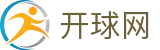 开球网 - 开球网官网首页 · 同步赛事实况